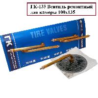 ГК-135