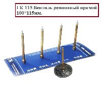 ГК-115 прямой