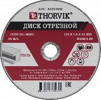 Круг отрезной 125х1,6х22 (по мет.)  нерж.