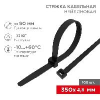 хомут 4,8-350