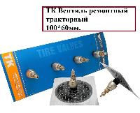 тракторный