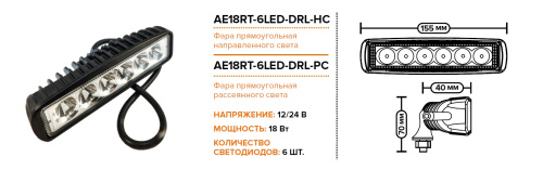 18rt-6-drl -нсрс